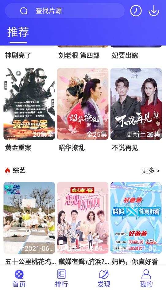 饭后电影官方版下载7.3.0版本 