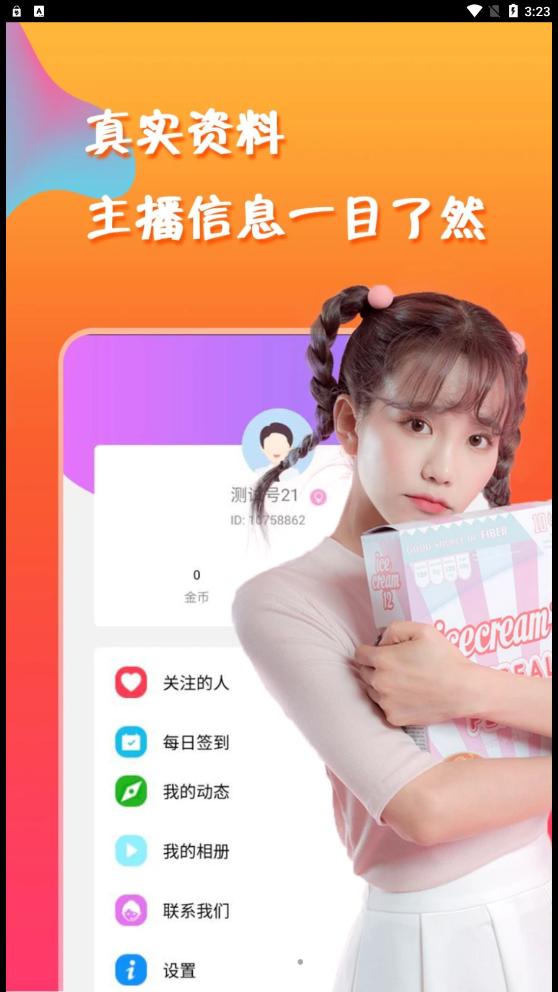 寻见截图1