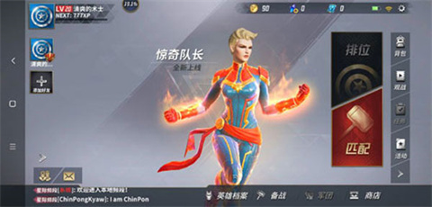 漫威超级战争国际服