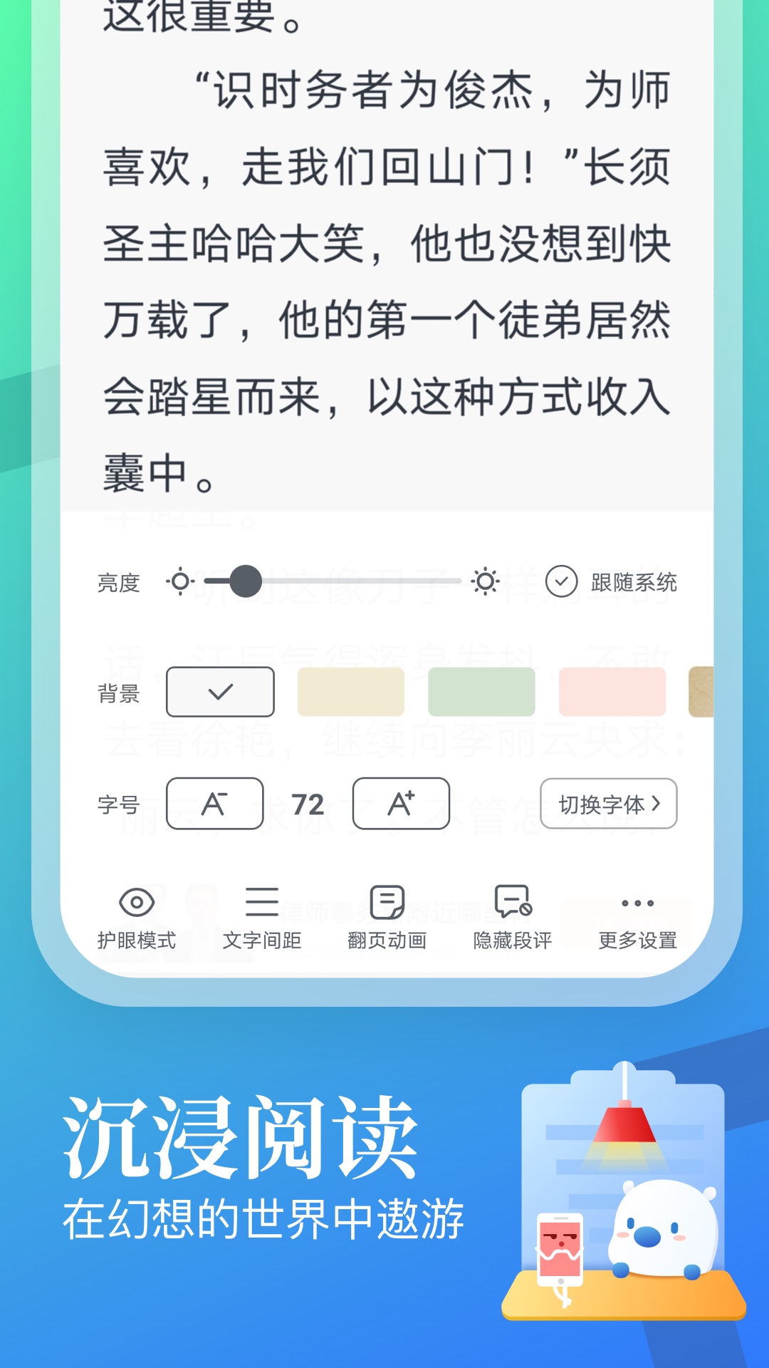 飞读免费小说 v3.0.5