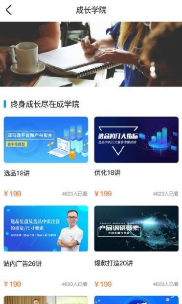 老魏读书截图0