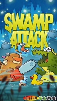 沼泽派对 Swamp Attack v4.0.5