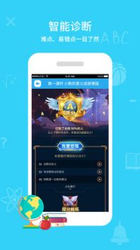 同步课堂学生app v2.0.5