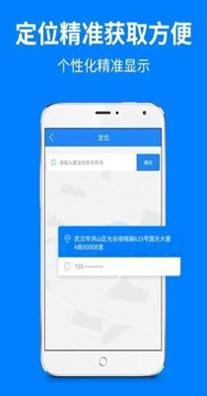 搜星定位 v1.0.2