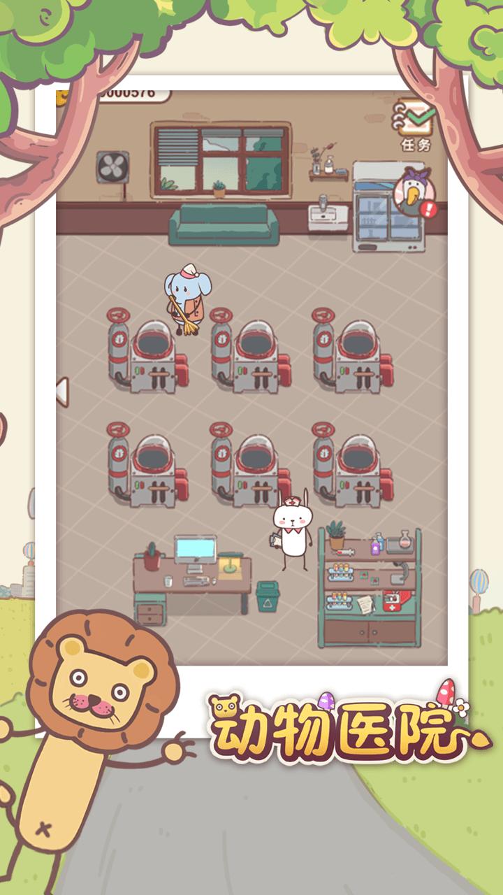 动物医院 v1.0.1.0317