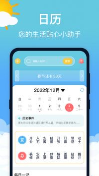 萌兔天气预报 v3.0.5