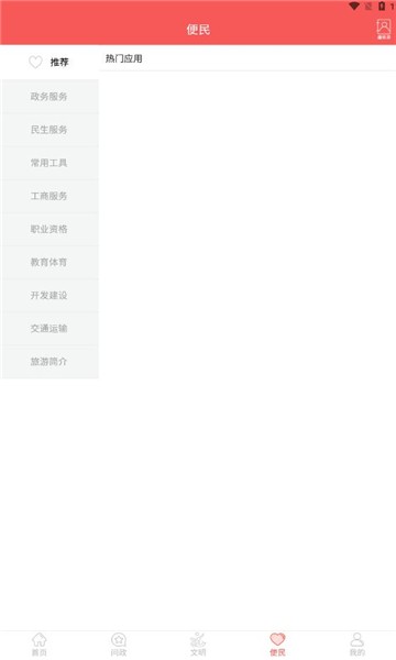 雷波融媒  v4.1.3