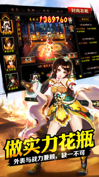 格斗江湖手游 v3.0.5