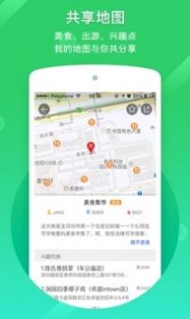 凯立德导航 v3.1.5