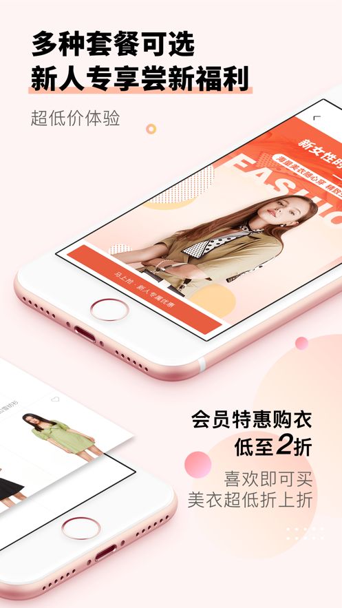 托特衣箱官方最新版下载图片1