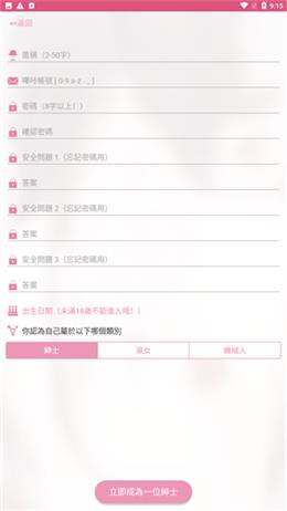 picacg哔咔漫画仲夏版  v5.22.00