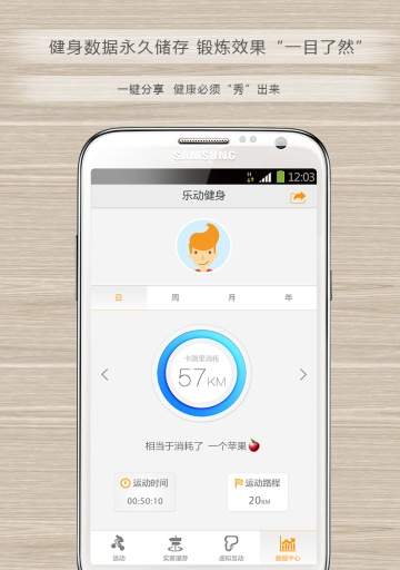 乐动健身