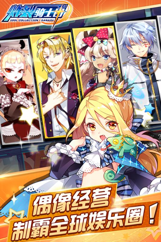 炸裂骑士团 v3.2.5