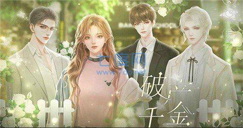 破产千金游戏 v1.0.0