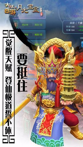 大话西游之月光宝盒变态版 v1.15