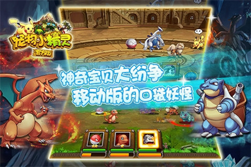 宠物小精灵复刻版随机版 v3.4.3