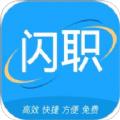闪职网老版本app 