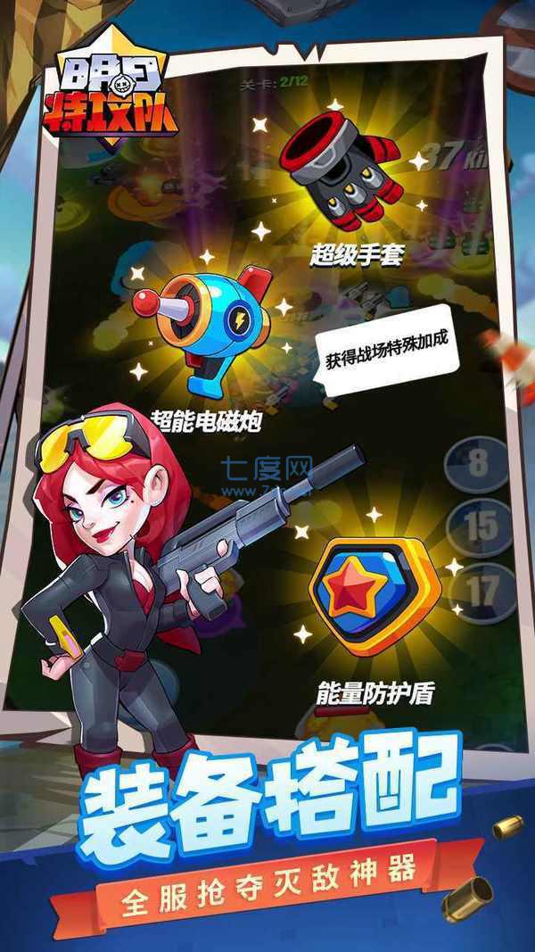 明日特攻队 v1.1.6