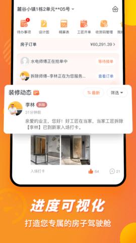 当家