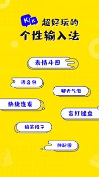 KK键盘普通版 v2.0.5