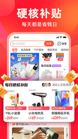 快乐购商城截图2