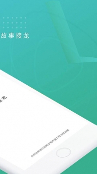 故事树 v2.0.5