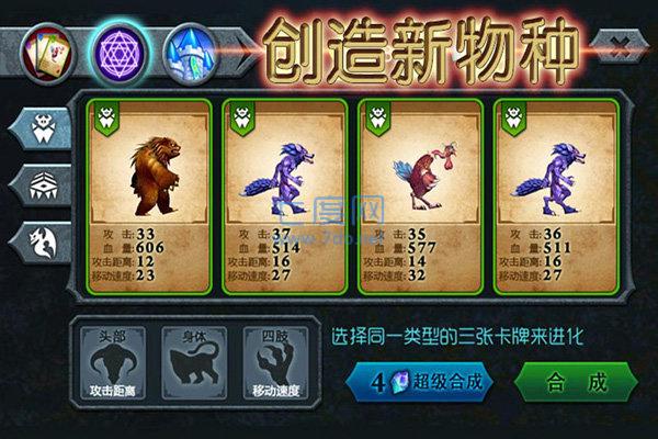 兽王争霸无敌版破解版