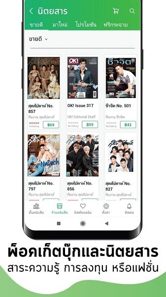 泰国meb小说App免费最新版图片1