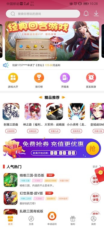 v游盒子  v1.8.0