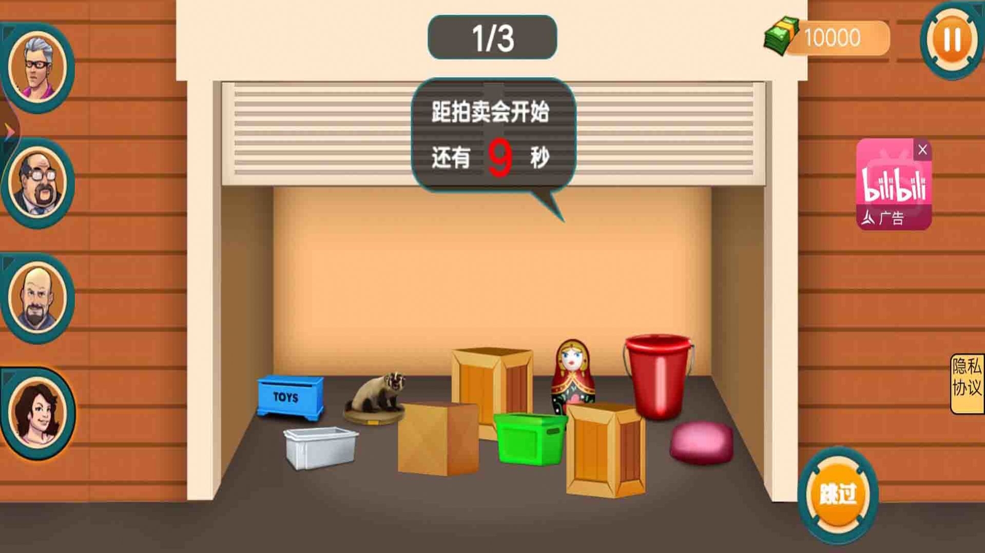 古董拍卖行 v1.0