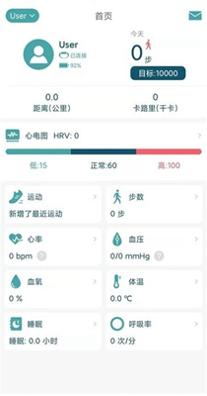 联想大健康 v1.0.0.2
