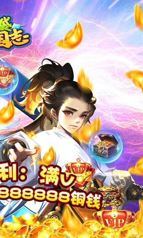 口袋三国志 v1.4.6