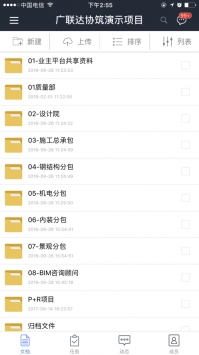 协筑 v3.2.5