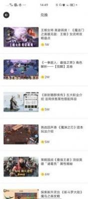 白瓢游戏盒子截图2