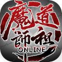 魔道祖师online