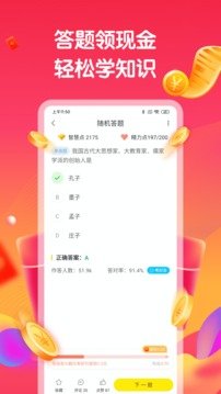 趣味答题赚红包版  v6.2.7