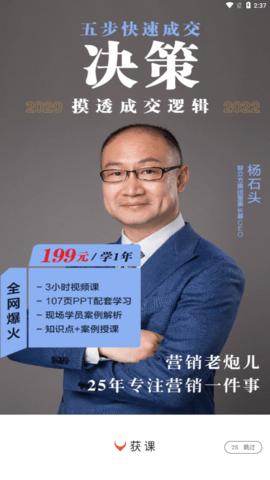 获课 v1.3.1