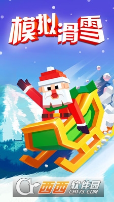 模拟滑雪游戏 v1.0.2 安卓版