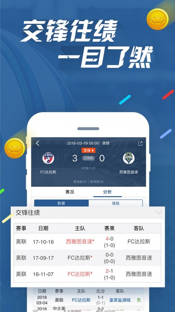 7M即时比分  v5.8.5