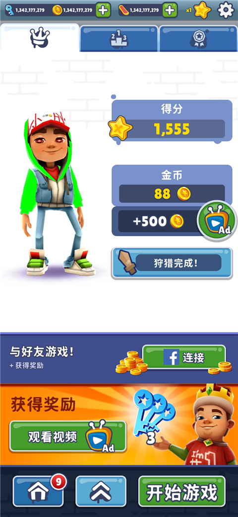 地铁跑酷小胖3.0定制版 159.27M