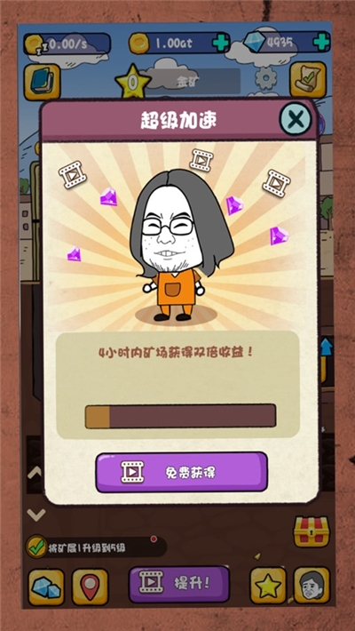 家里有矿最新版 v1.0.0