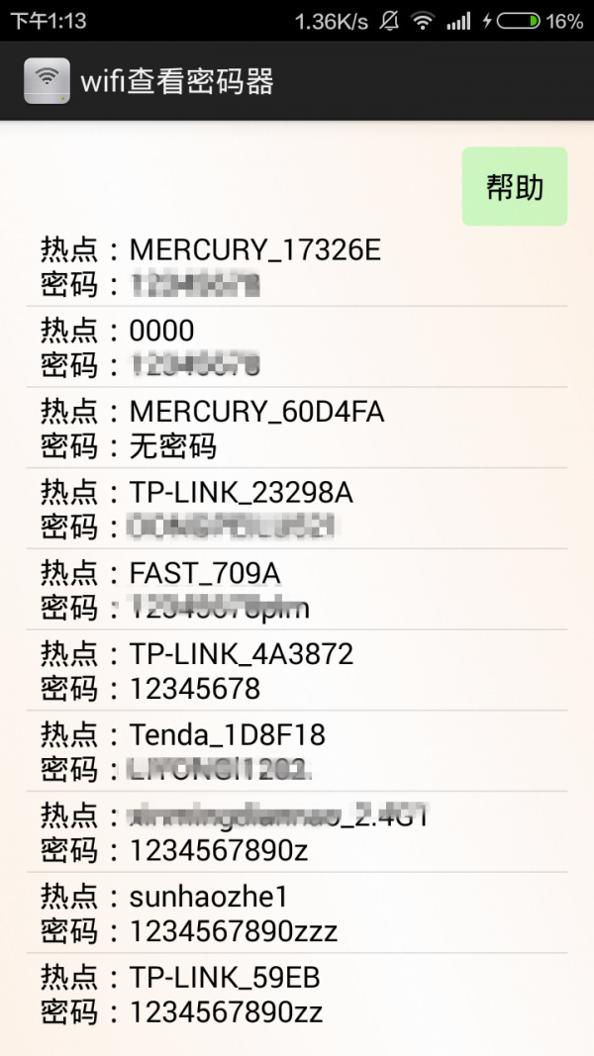 WIFI密码器  v1.0.0