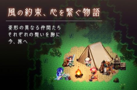 风乘勇者物语手游官方版  v4.5.4