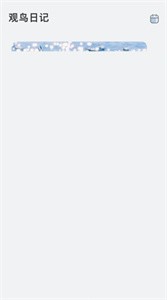 青鸟看看  v2.0.0