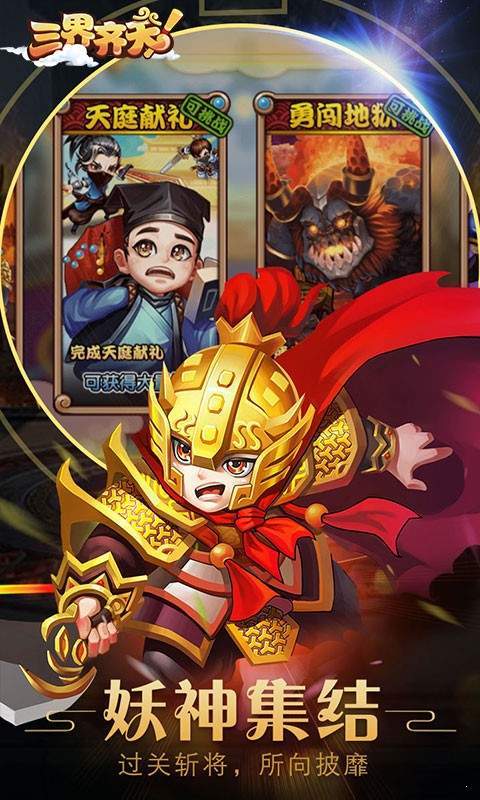 大圣归来棒指灵霄超V版 v1.0