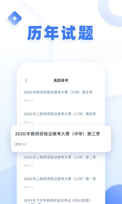 粉笔教师app官方下载安装最新版图片1