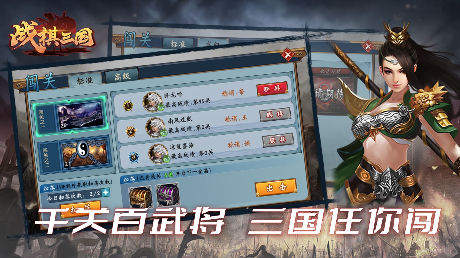战棋三国  v9.2.00