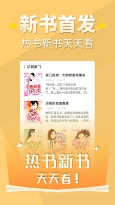 醒读小说app v1.1.0