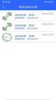 华体会助手截图0