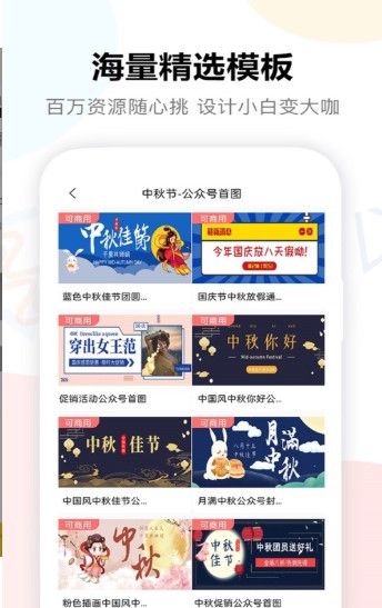 图小白设计截图0